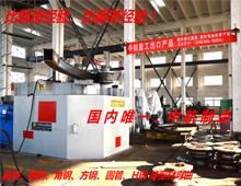 型材拉彎機